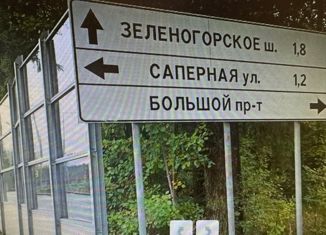 Продаю участок, 14.7 сот., посёлок Репино, Большой проспект, 13/10