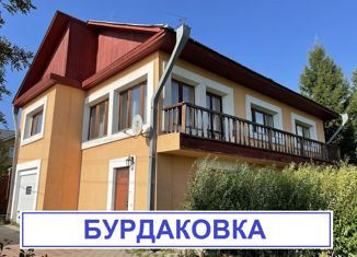 Дом на продажу, 190 м2, деревня Бурдаковка, Песчаная улица, 7
