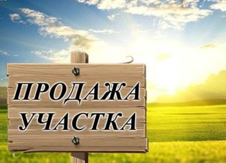 Продажа участка, 8.8 сот., деревня Ташлыкуль, улица Галима Рафикова, 21