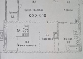 Однокомнатная квартира на продажу, 54.8 м2, Екатеринбург, ЖК Нагорный, улица Татищева, 18/2