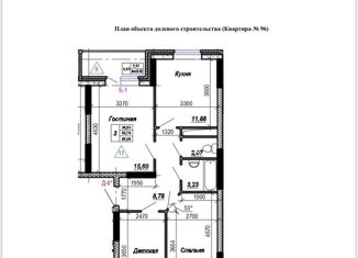 3-ком. квартира на продажу, 65 м2, Конаково, улица Набережная Волги