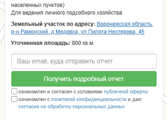 Продам земельный участок, 8 сот., Воронежская область, улица Пилота Нестерова, 45