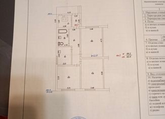 Продажа 3-комнатной квартиры, 63.9 м2, Камчатский край, Центральная улица, 20