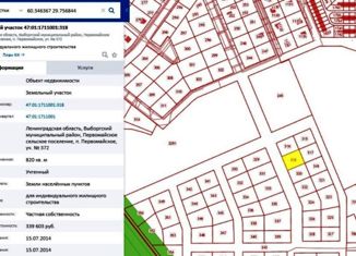 Продам участок, 8.2 сот., поселок Первомайское