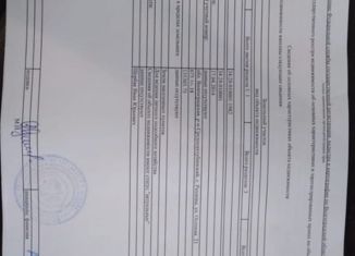 Продаю земельный участок, 675 сот., село Рахинка, Центральный переулок, 8/2