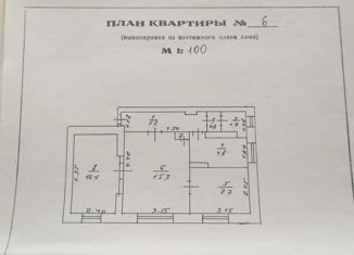 Продам 3-ком. квартиру, 46.4 м2, Осташков, Линейный проезд, 7