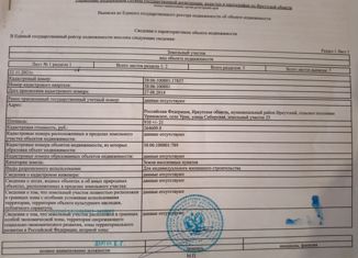 Продажа земельного участка, 9 сот., село Урик, улица Мира, 40