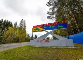 Продажа участка, 15 сот., поселок городского типа Пржевальское