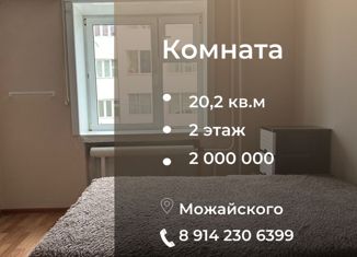 Продам комнату, 20.2 м2, Саха (Якутия), улица Можайского, 19/3