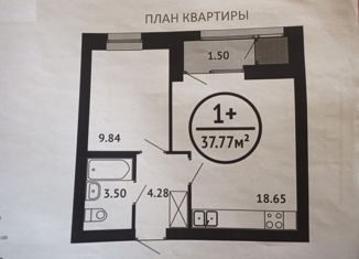 Продам однокомнатную квартиру, 37.8 м2, Уфа, ЖК Цветы Башкирии