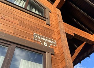 Продажа дома, 232.5 м2, село Фирсово, 5-я Моховая улица, 6