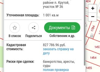 Продается участок, 10 сот., ТСН Луговое