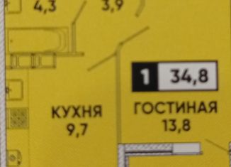 Продажа однокомнатной квартиры, 35 м2, Ставрополь, улица Павла Буравцева, 42, микрорайон № 36