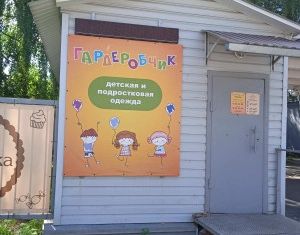 Сдаю офис, 12 м2, поселок городского типа Красное-на-Волге, Песочная улица