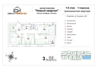 Трехкомнатная квартира на продажу, 74.1 м2, Людиново, переулок Фокина, 8Б