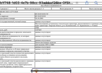 Продам земельный участок, 35 сот., деревня Езвино, деревня Езвино, 43