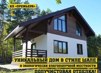 Дом на продажу, 78 м2, деревня Ветошниково