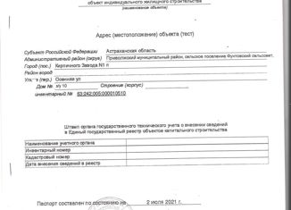 Продаю дом, 79.5 м2, посёлок Кирпичного Завода № 1, Осенняя улица