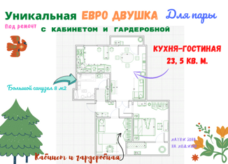 2-ком. квартира на продажу, 60.3 м2, Азов, улица Чехова, 3