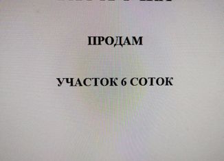 Участок на продажу, 6 сот., садовое товарищество Авиатор