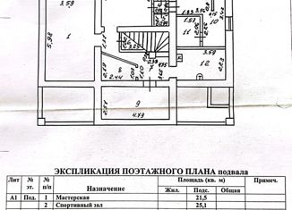 Продажа дома, 362.7 м2, Саров, Цветочный проезд, 23
