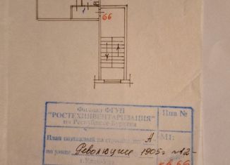 Продаю однокомнатную квартиру, 31 м2, Улан-Удэ, улица Революции 1905 года, 12