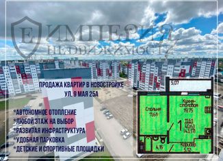 Продам 1-ком. квартиру, 43 м2, Чебаркуль, улица 9 Мая, 25А