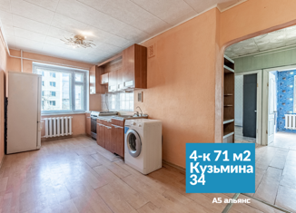 Продам четырехкомнатную квартиру, 70.8 м2, Якутск, улица Кузьмина, 34, Гагаринский округ