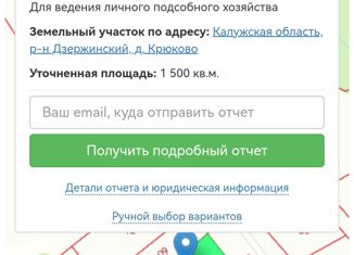 Продам земельный участок, 15 сот., деревня Крюково