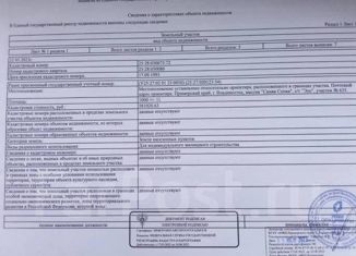 Продам земельный участок, 10 сот., посёлок Трудовое, садовое некоммерческое товарищество Институт, 1089