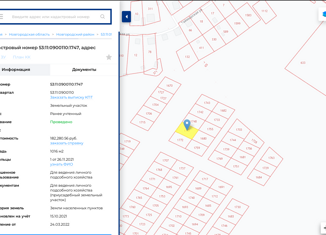 Продам земельный участок, 10 сот., деревня Ильмень, Центральная улица