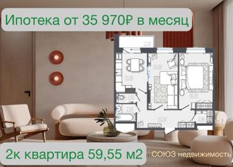 Продам двухкомнатную квартиру, 59.6 м2, Обнинск, Комсомольская улица, 23