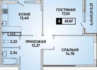 Продам двухкомнатную квартиру, 67.67 м2, Краснодар, улица имени Героя Георгия Бочарникова, 8/1, микрорайон Губернский