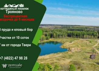 Продажа земельного участка, 14 сот., деревня Трояново, деревня Трояново, 25