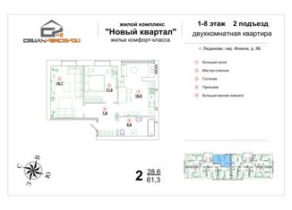 Продается 1-комнатная квартира, 61.3 м2, Людиново, переулок Фокина, 8Б