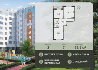 Продам двухкомнатную квартиру, 63.6 м2, Ленинградская область, Рождественская улица, 2