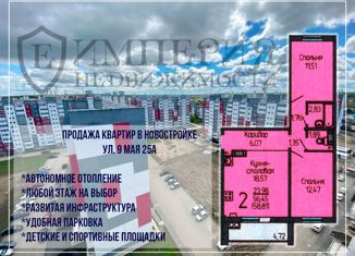 Продам двухкомнатную квартиру, 58 м2, Чебаркуль, улица 9 Мая, 25А