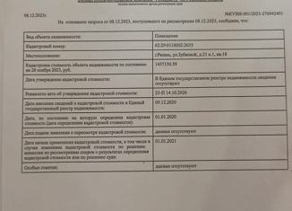 Продажа 1-ком. квартиры, 32.7 м2, Рязань, улица Зубковой, 21к1, Октябрьский административный округ