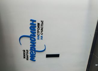 Продам квартиру студию, 21.2 м2, Екатеринбург, улица Евгения Савкова, 17Б, ЖК Меридиан