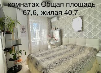 Продается трехкомнатная квартира, 67.6 м2, Республика Башкортостан, улица Худайбердина, 200