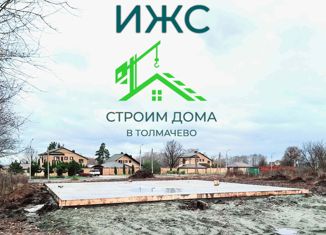 Продажа дома, 120 м2, село Толмачево, Крыловская улица