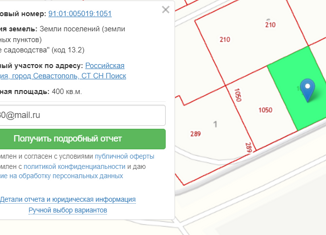 Продажа земельного участка, 4 сот., садовое товарищество Поиск