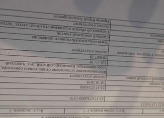Продаю участок, 6 сот., поселок Верхнее Джемете, улица Свободы