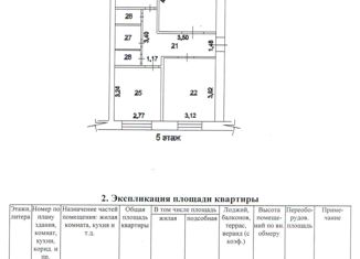 Продаю трехкомнатную квартиру, 57.3 м2, Заречный, проспект Мира, 46