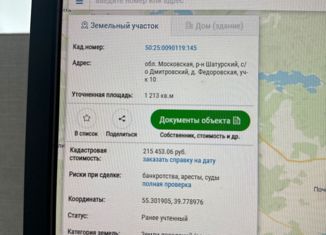 Участок на продажу, 12 сот., деревня Фёдоровская