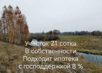 Земельный участок на продажу, 21 сот., Липецкая область