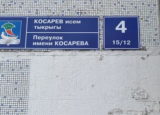 Продаю 2-ком. квартиру, 43.2 м2, Татарстан, переулок Косарева, 4