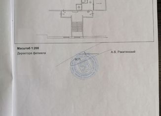 Продам 1-ком. квартиру, 39.4 м2, поселок Жилгородок, Санинское шоссе, 6