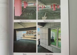 Сдается машиноместо, 13.25 м2, поселение Воскресенское, Чечёрский проезд, 136