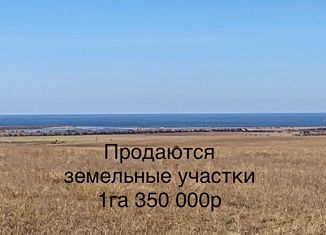 Продажа земельного участка, 100 сот., Межводненское сельское поселение